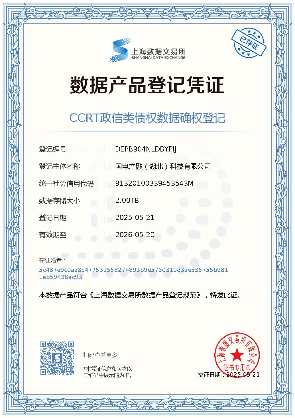 微信图片_20250521162958_1750899805607.jpg